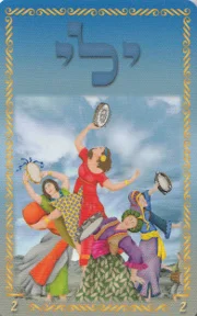 72 Names Cards cover